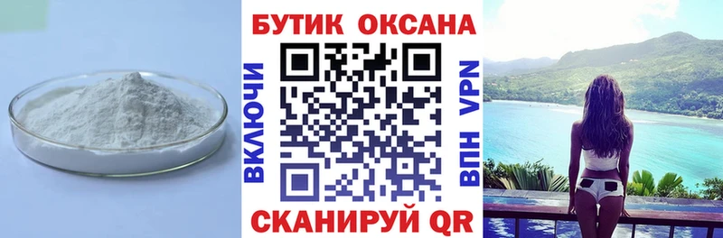 БУТИРАТ бутик  MEGA онион  Козьмодемьянск 